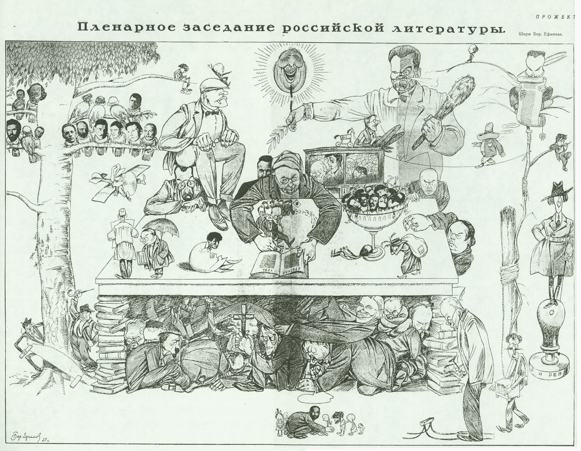 Plenary Session of Russian Writers, Efimov, 1923